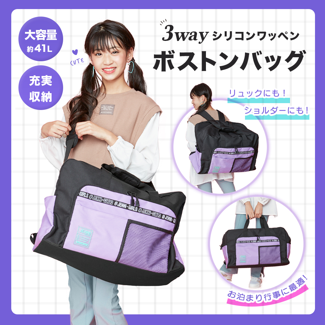 ☆新品☆SISTER JENNI ボストンバック - バッグ