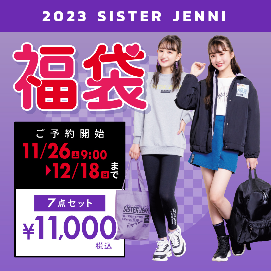 JENNI♡160 - ボトムス・スパッツ