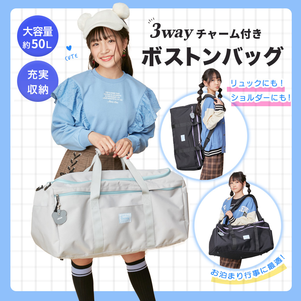 3wayボストンバッグが登場♪ | JENNI Online