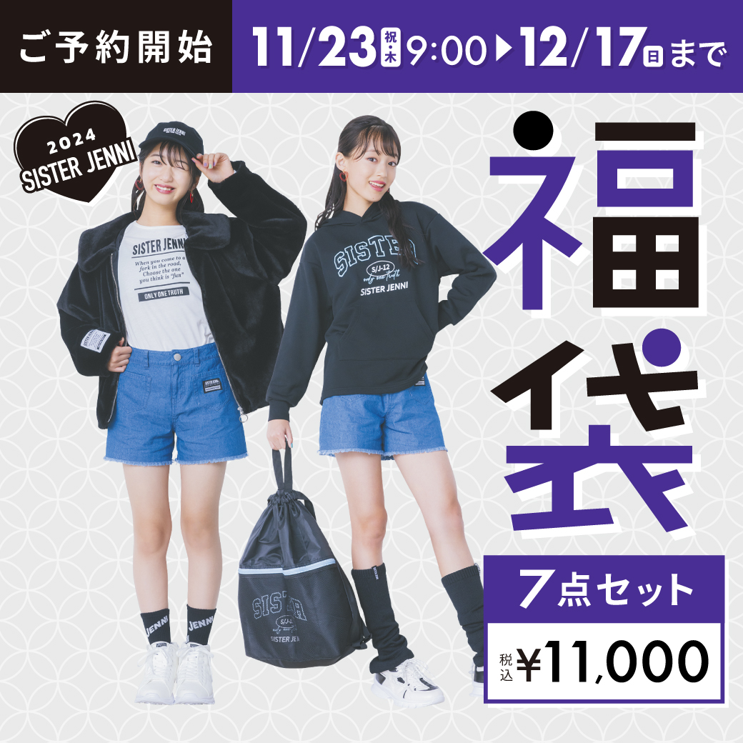 子ども服通販のJENNI Online Shop