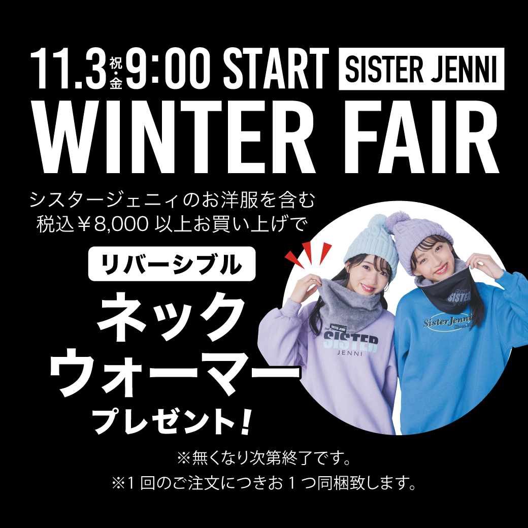 子ども服通販のJENNI Online Shop